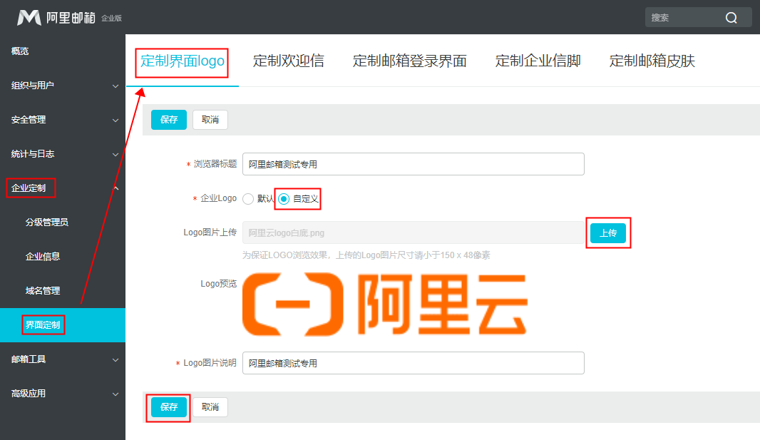 如何定制界面logo？