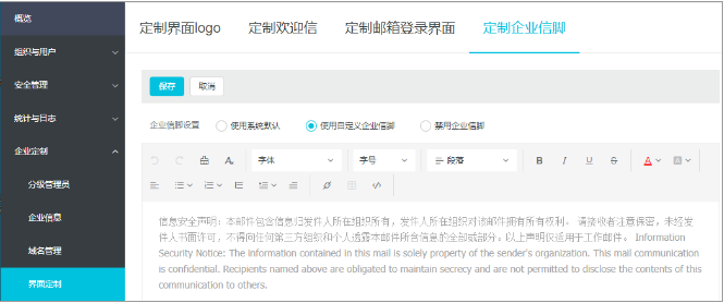 如何定制企业信脚？