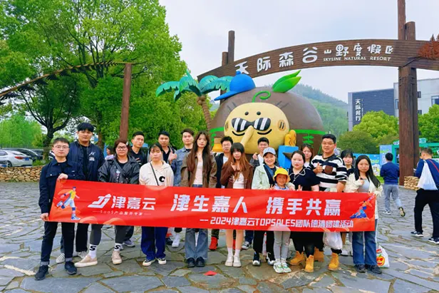 上海津嘉网络科技有限公司
