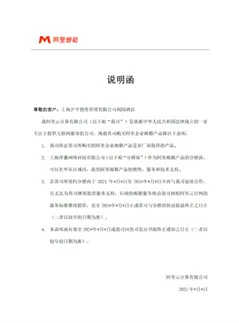 专属阿里云官方说明函