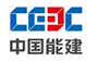 中国能源建设集团有限公司