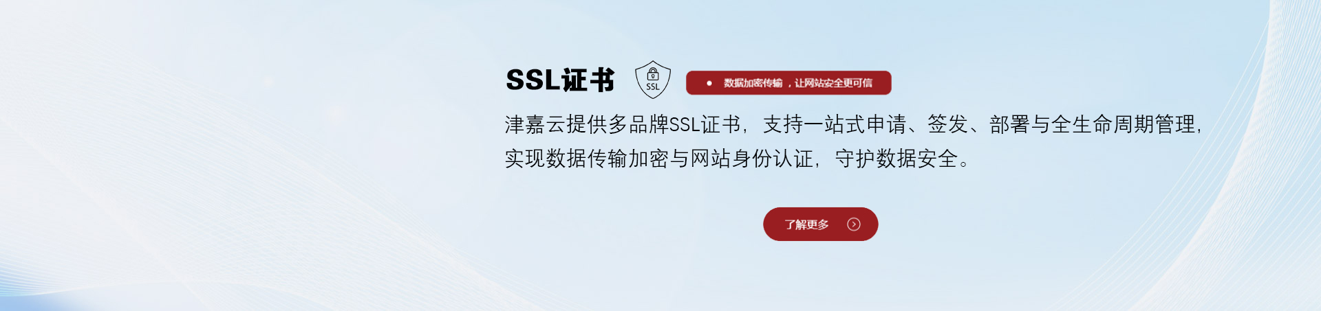 数字证书(原 SSL 证书)