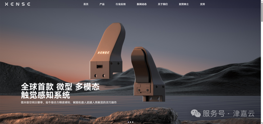 【合作】千觉机器人携手津嘉云设计打造官方网站视觉盛宴，为企业全球引流奠定夯实基础。
